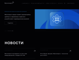 multicarta.ru screenshot