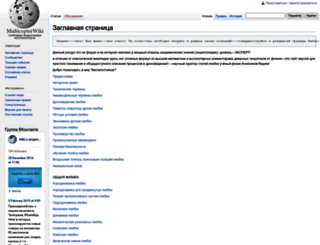 multicopterwiki.ru screenshot