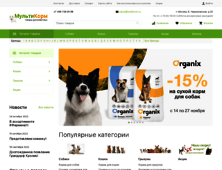 multikorm.ru screenshot
