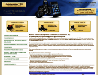 multiservice1905.ru screenshot