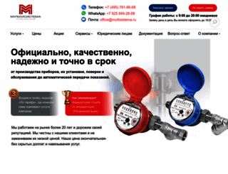 multisistema.ru screenshot