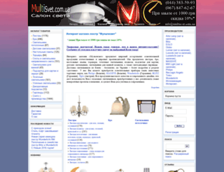 multisvet.com.ua screenshot