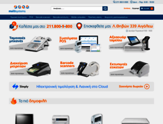 multisystems.gr screenshot