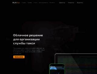 multitaxi.com.ua screenshot