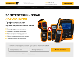 multitest.ru screenshot