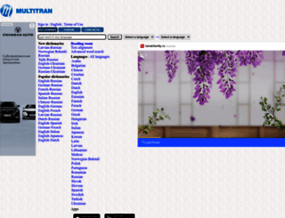 multitran.com screenshot
