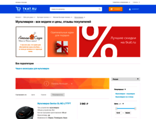 multivarka.tkat.ru screenshot
