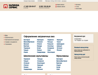 multivisa.ru screenshot
