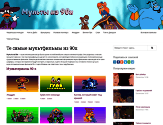 multrus.ru screenshot