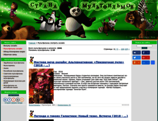multstrana.ucoz.ru screenshot