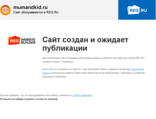 mumandkid.ru screenshot