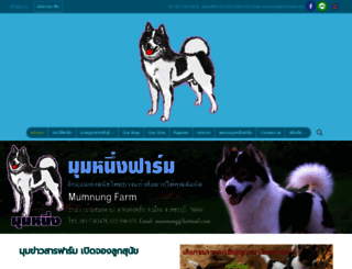 mumnungfarm.com screenshot