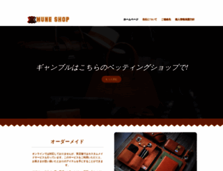 muneshop.jp screenshot