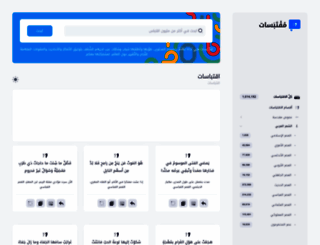 muqtabasat.com screenshot