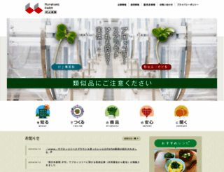 murakamifarm.com screenshot