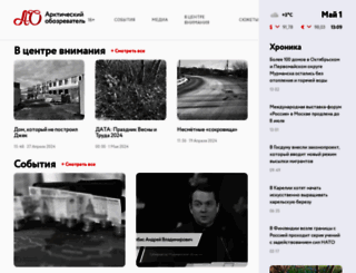 murmansk.ru screenshot