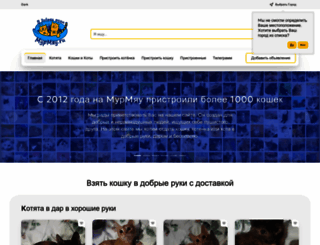 murmyau.ru screenshot