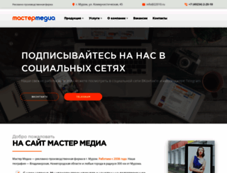 murom-media.ru screenshot