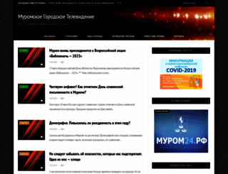 murom-tv.ru screenshot