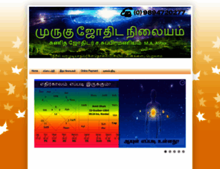 murugujothidanilayam.blogspot.in screenshot