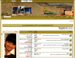 musandam.net screenshot