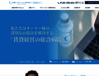 musashi-kanri.com screenshot