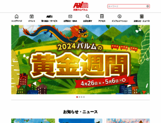 musashikoyama-palm.com screenshot