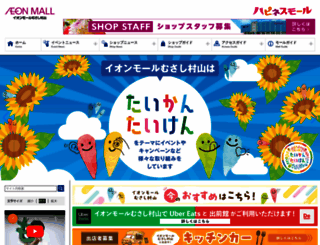 musashimurayama-aeonmall.com screenshot