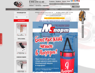 musculshop.ru screenshot