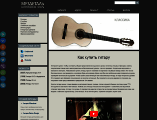 musdetal.ru screenshot