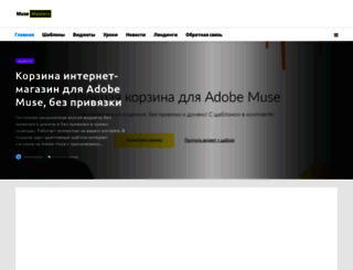 muse-masters.ru screenshot