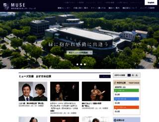 muse-tokorozawa.or.jp screenshot