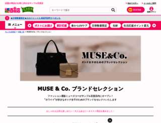 museco.jp screenshot