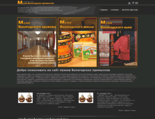 museum.argnord.ru screenshot