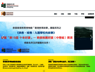 museum.ied.edu.hk screenshot