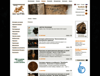 museum.starazagora.net screenshot