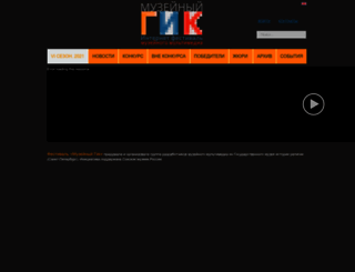 museumgeek.ru screenshot