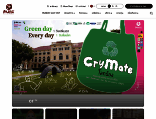 museumsiam.org screenshot