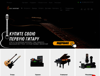 music-hummer.ru screenshot
