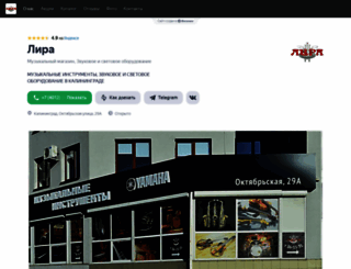 music-lira.ru screenshot