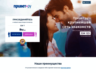 music.privet.ru screenshot