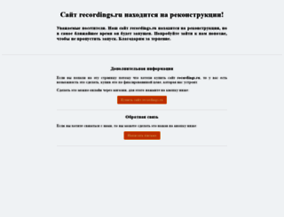 music.recordings.ru screenshot