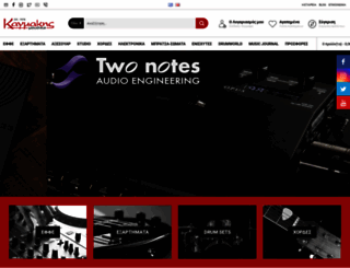 musicaccessories.gr screenshot