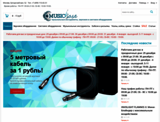 musicbase.ru screenshot