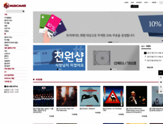 musicmate.co.kr screenshot