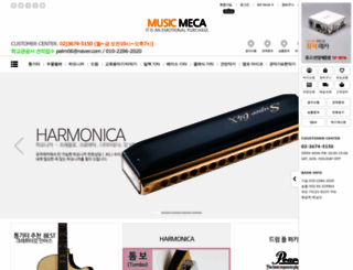 musicmeca.com screenshot