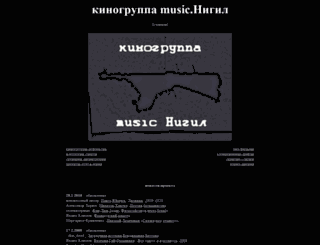 musicnihil.pustoshit.com screenshot