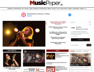 musicpaper.gr screenshot