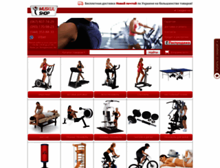 muskulshop.com.ua screenshot