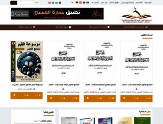 muslim-library.com screenshot